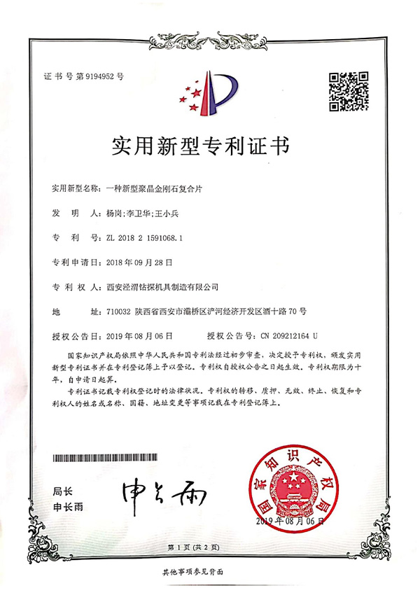 2019year1068.1_01