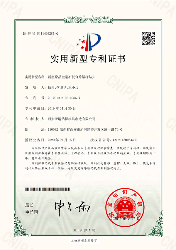 2020year-4986.xNew type of polycrystalline diamond composite anchor drill bit_01