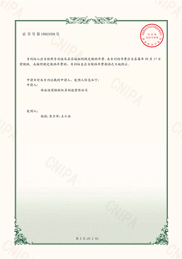 2022year4000.7A type of drum-faced polycrystalline diamond composite sheet for complex rock formations_02