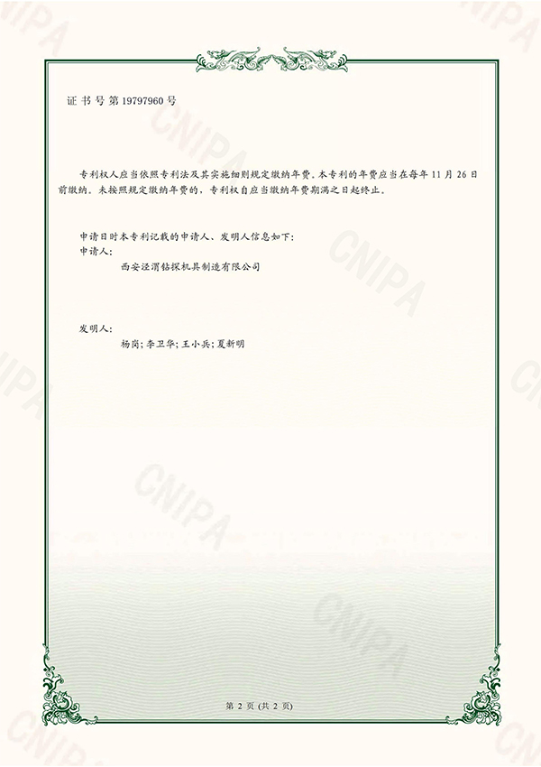 2023 1262.3 A diamond composite anchor drill bit_02