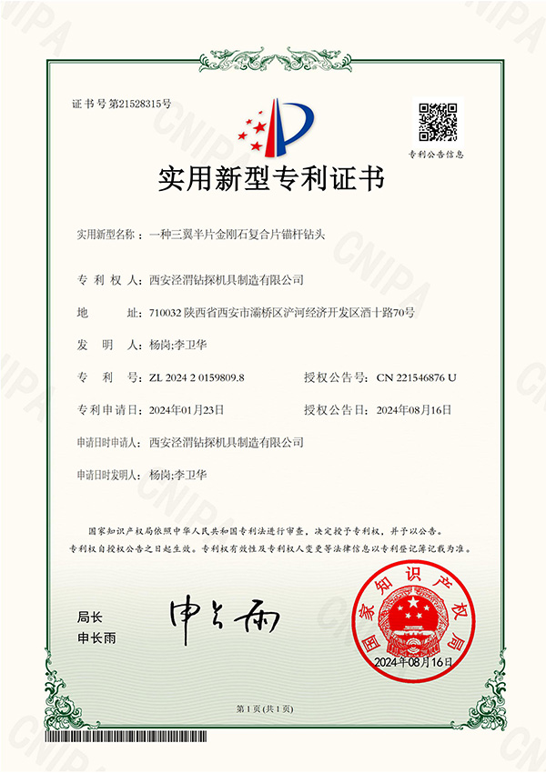 2024 9809.8 A Three-Winged Half-Piece Diamond Composite Anchor Drill Bit_01
