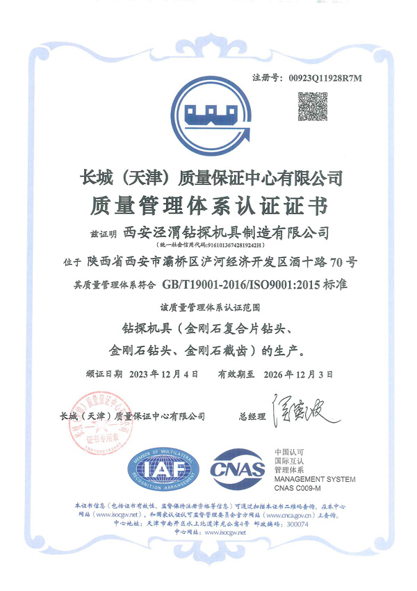 3Xi'an Jingwei ISO Quality_01