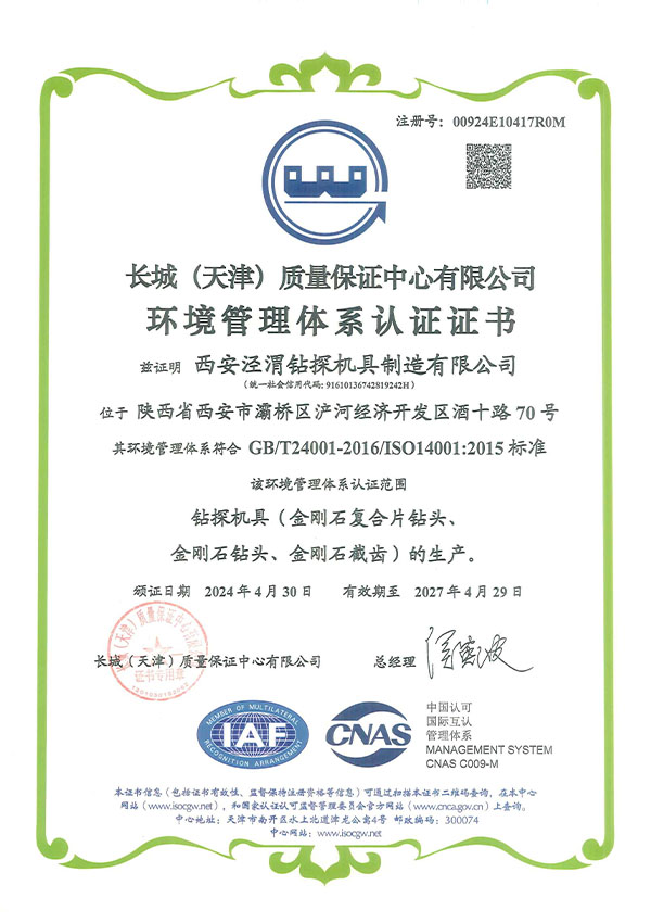 4Xi'an Jingwei (Environment) Occupational Health_01