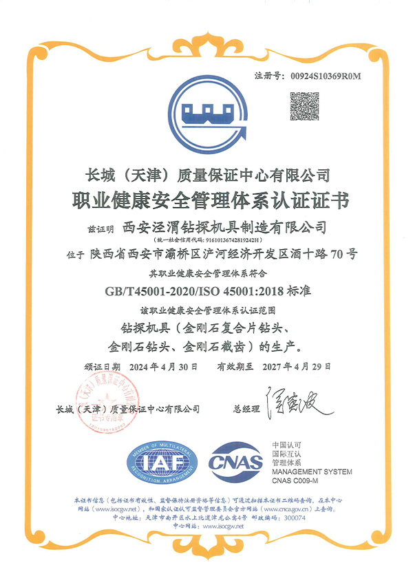4Xi'an Jingwei (Environment) Occupational Health_03