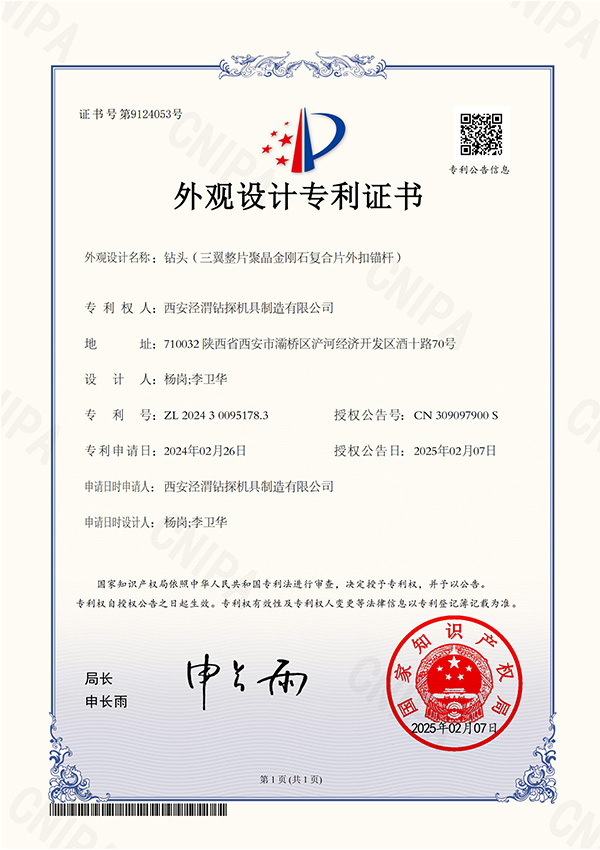 Jingwei Drilling - Drill Bit (Three-wing Solid Polycrystalline Diamond Composite Sheet External Anchor Bolt)_01